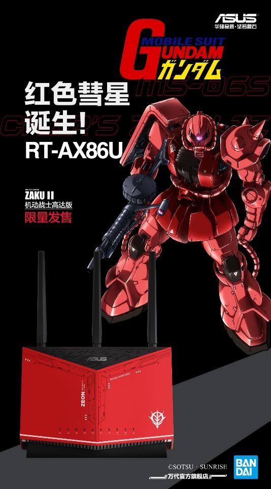 天生高能ROG 2020新品發(fā)布會(huì) 機(jī)動(dòng)戰(zhàn)士高達(dá)版路由震撼首發(fā)