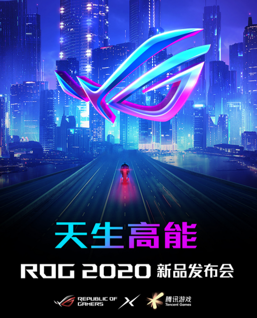 天生高能ROG 2020新品發(fā)布會(huì) 機(jī)動(dòng)戰(zhàn)士高達(dá)版路由震撼首發(fā)