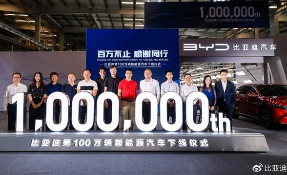 中國首家！比亞迪第100萬輛新能源汽車下線 何猷君成第100萬位車主