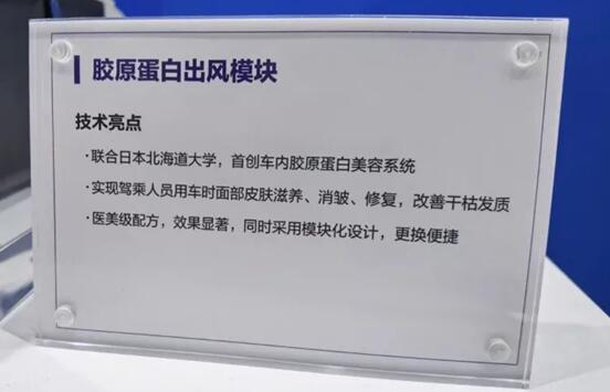 長城汽車回應(yīng)膠原蛋白出風(fēng)口配置:尚未接到通知