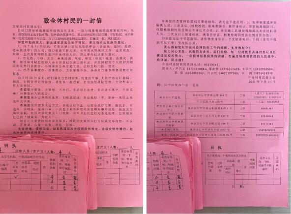 許高村：兩個(gè)人、兩條線、兩輛車 廣泛宣傳嚴(yán)密摸排