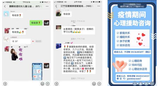 江寧區(qū)“幸福彩虹”婚姻家庭品牌服務(wù)——疫情期心理疏導(dǎo)線上課程